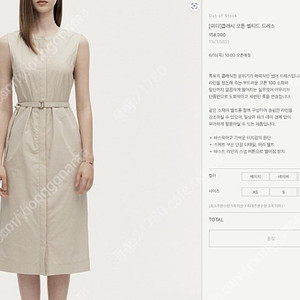 시에 미디 클래시 코튼 벨티드 원피스 s