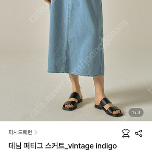 파사드패턴 데님 스커트