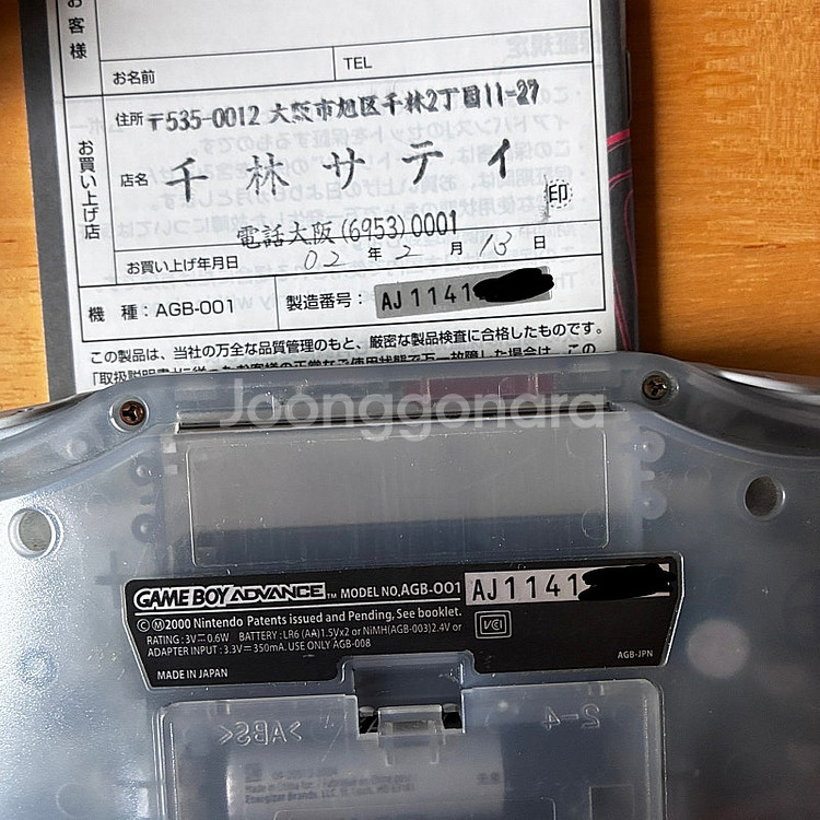 닌텐도 게임보이 어드밴스 gba 박스셋 게임일괄--2