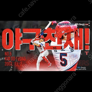 8월2일 토요일 기아 한화 3루 K8석 통로 4연석 EV석 4연석 1루 K8석 통로 4연석 외야자유석 다수