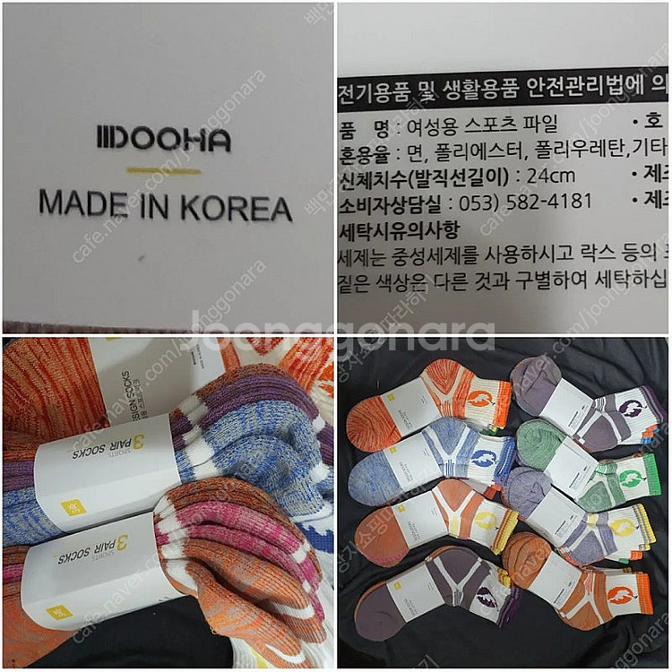 국산여자 등산양말 스포츠 파일양말 100켤레 200켤레...--3