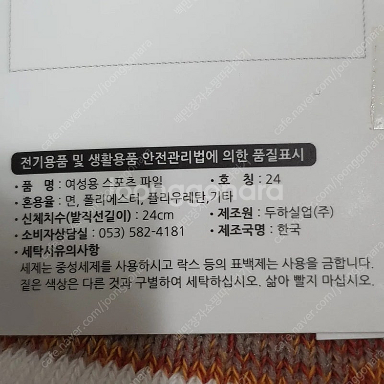 국산여자 등산양말 스포츠 파일양말 100켤레 200켤레...--8
