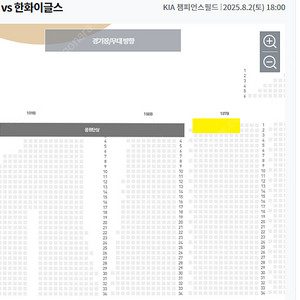 2일(토)기아 한화 1루 K8 2열 4연석 응원단석 옆