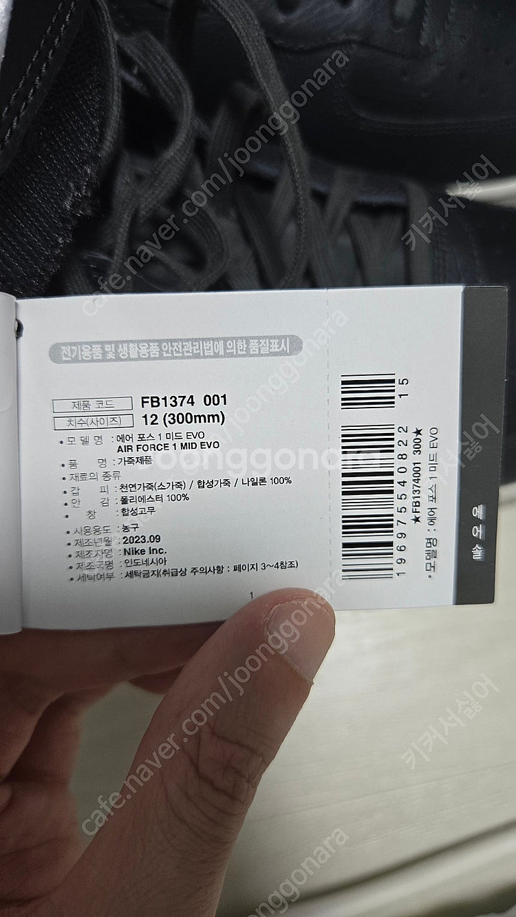 나이키 에어포스1 미드 EVO 화이트블랙 300mm 판...--7