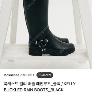 룩캐스트 LOOKAST 켈리 버클 레인부츠_블랙 250