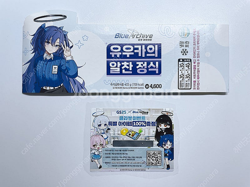 블루아카이브 GS25콜라보굿즈들ㅡ띠부씰(아로나,아유무)...--3