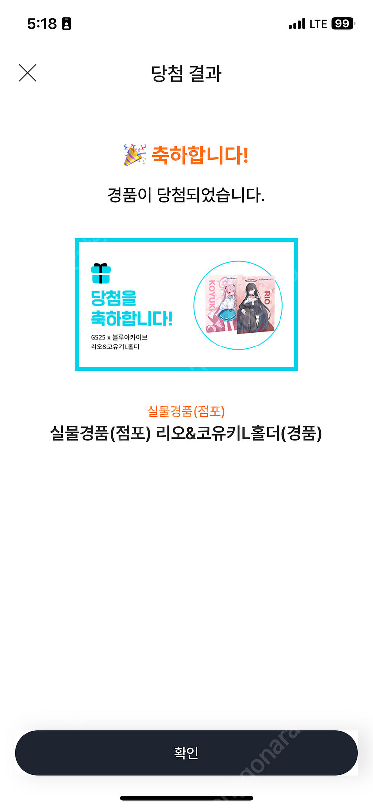 블루아카이브 GS25콜라보굿즈들ㅡ띠부씰(아로나,아유무)...--4