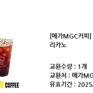 메가커피 아이스 아메리카노 3장