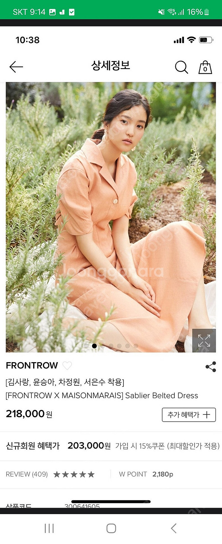 (미착용) 프론트로우 메종마레 린넨원피스 코랄--0