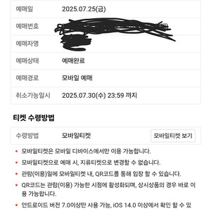 FC서울 vs 바르셀로나 티켓 1등급C 발권좌석 양도 합니다.(1층 E-A구역 29열 47,48 2연석)