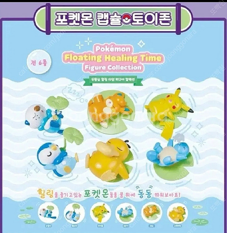 포켓몬 두둥실 피규어 가챠--0