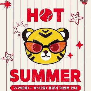 한화이글스 응원단석 야구티켓 기아타이거즈 8월2일 토 1루 한화원정응원단석 K8 3연석