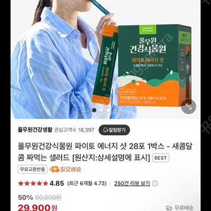 쇼핑백포함 선물가능- 풀무원건강식물원 파이토 에너지 샷 28포 1박스