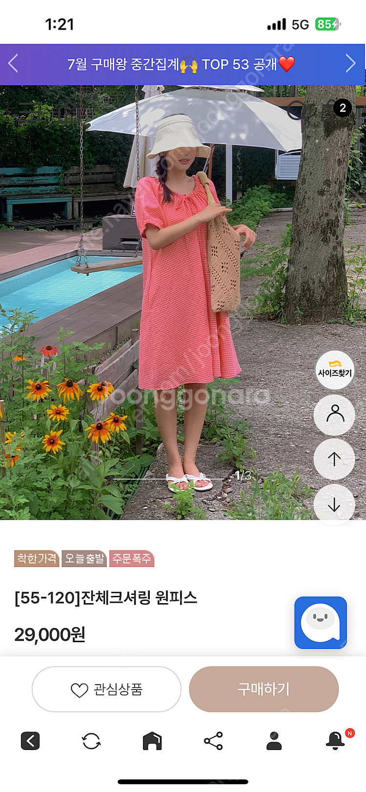 (새상품) 로미스토리 잔체크셔링 원피스 블랙 / 레드--0