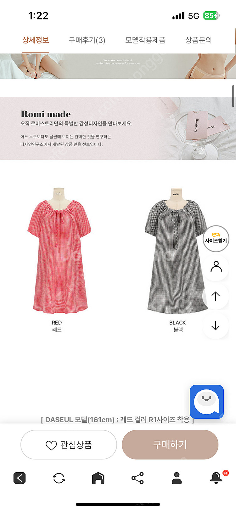 (새상품) 로미스토리 잔체크셔링 원피스 블랙 / 레드--2