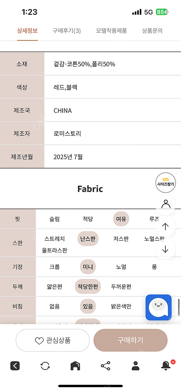 (새상품) 로미스토리 잔체크셔링 원피스 블랙 / 레드--8