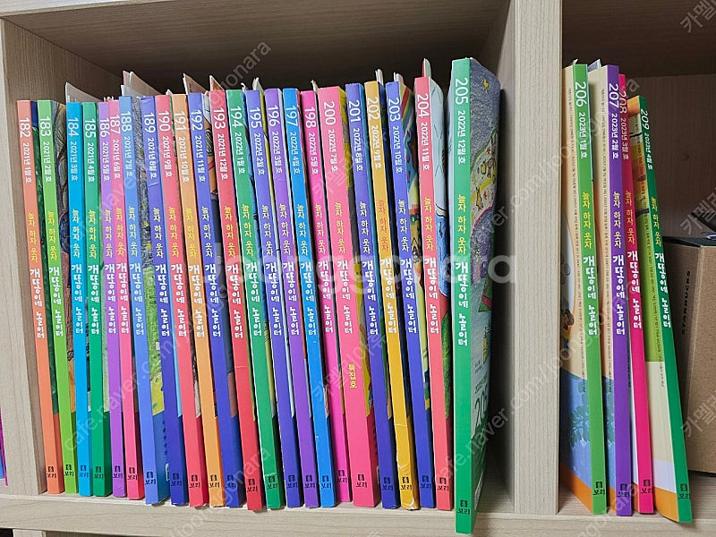 어린이잡지 개똥이네 놀이터 과월호--0