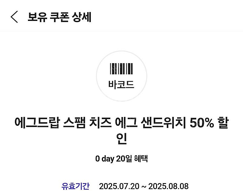 [500원] 에그드랍 스팸치즈 에그 샌드위치 50프로 ...--0