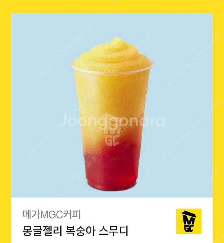 메가커피 기프티콘 3900>3200, 4400>3700--0