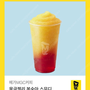 메가커피 기프티콘 3900>3200, 4400>3700