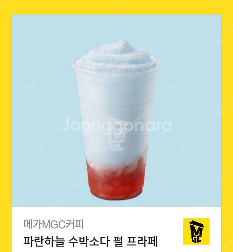 메가커피 기프티콘 3900>3200, 4400>3700--1