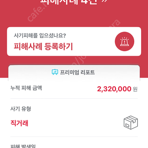 사기 김영호 사기에요