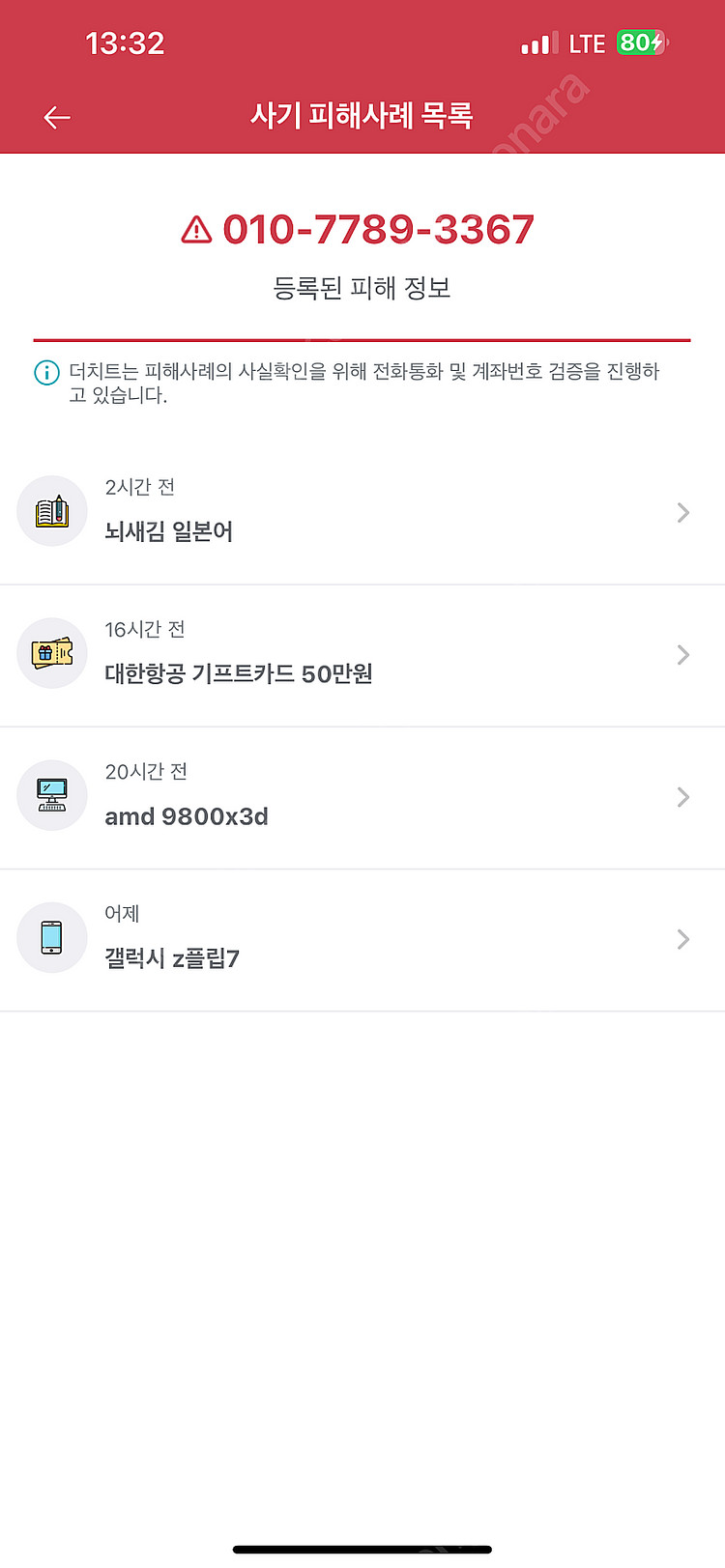 사기 김영호 사기에요--1