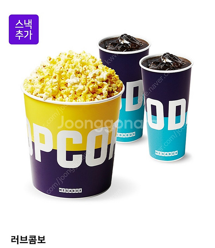 메가박스 롯데시네마 콤보 4천원 할인권 탄산음료--0