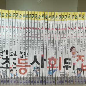 초등 사회뒤집기 (택포)
