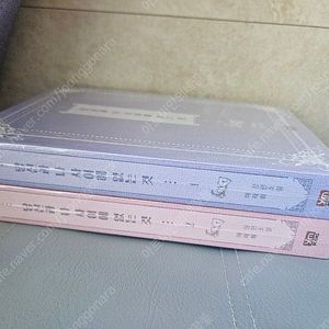 아라휘 / 당신과 나 사이에 없는 것 1~2