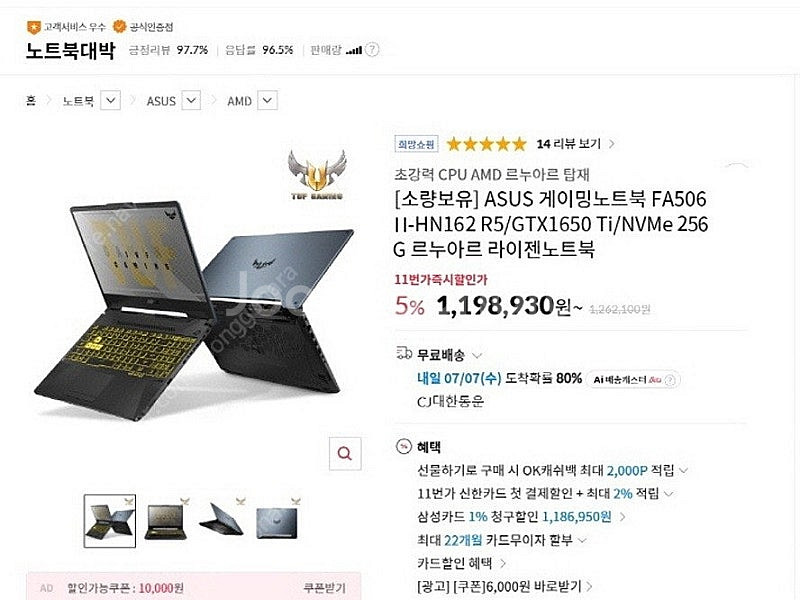 [판매]아수스 TUF 게이밍 노트북/램32G,GTX16...--7