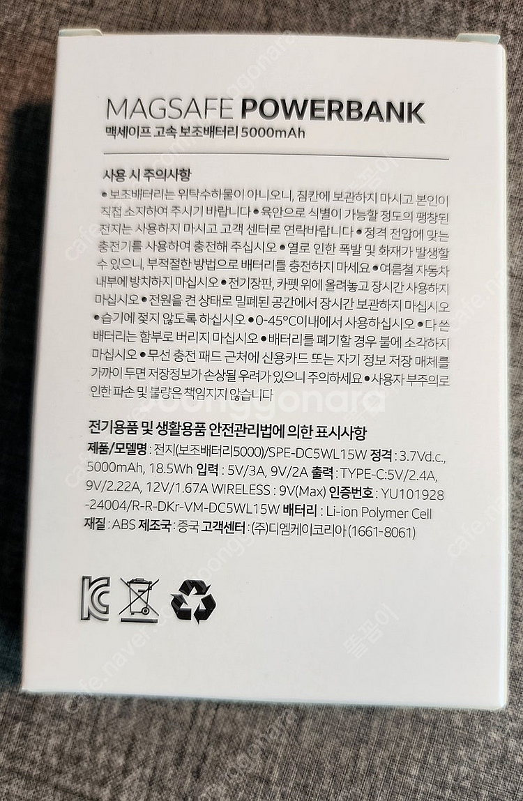 [새상품] 맥세이프 보조배터리 + 카드지갑 (올뱅 변우...--1