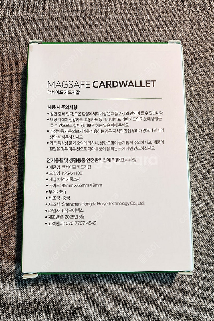 [새상품] 맥세이프 보조배터리 + 카드지갑 (올뱅 변우...--5
