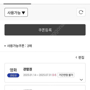 롯데시네마 예매 1인 7000 (2인가능)