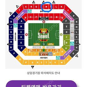 FC서울 vs FC바르셀로나 경기티켓