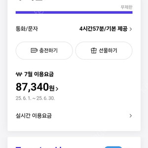 SKT데이터 판매합니다 . 1기가2천원