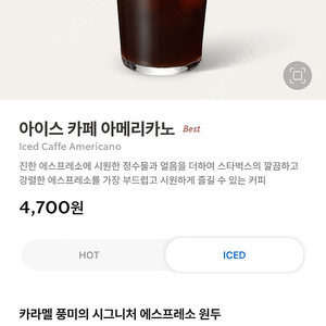 스타벅스 기프티콘