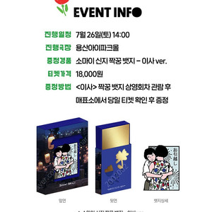 이사 소마이 신지 짝꿍 뱃지 이사 버전 굿즈패키지 팝니다