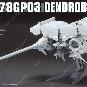 HG 덴드로비움 PG 블루프레임