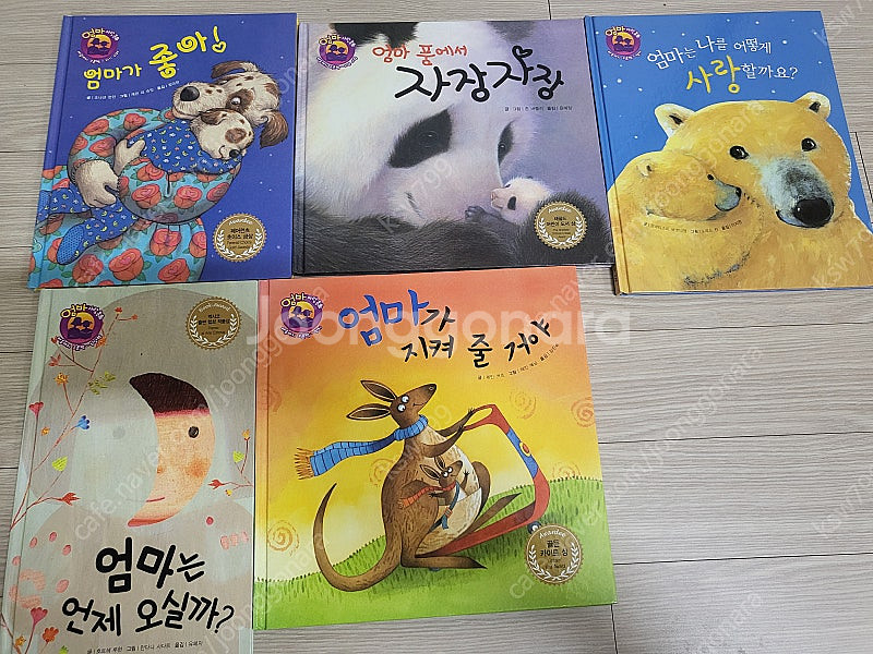유아 영어 그림 도서와 엄마사랑 아빠사랑 동화 요미요미...--6