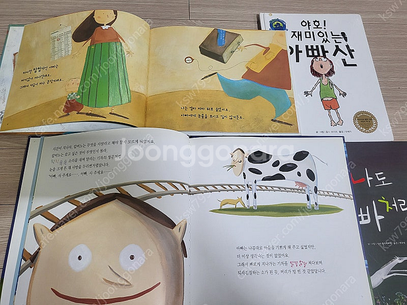 유아 영어 그림 도서와 엄마사랑 아빠사랑 동화 요미요미...--9