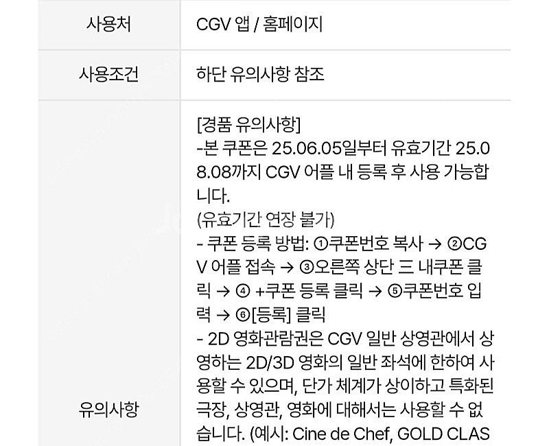 cgv 영화 예매권 + 팝콘 콜라 스몰 1인 세트 같이...--2