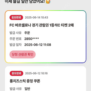 바르셀로나 fc서울 1등석c 2연석 20만원팝니다