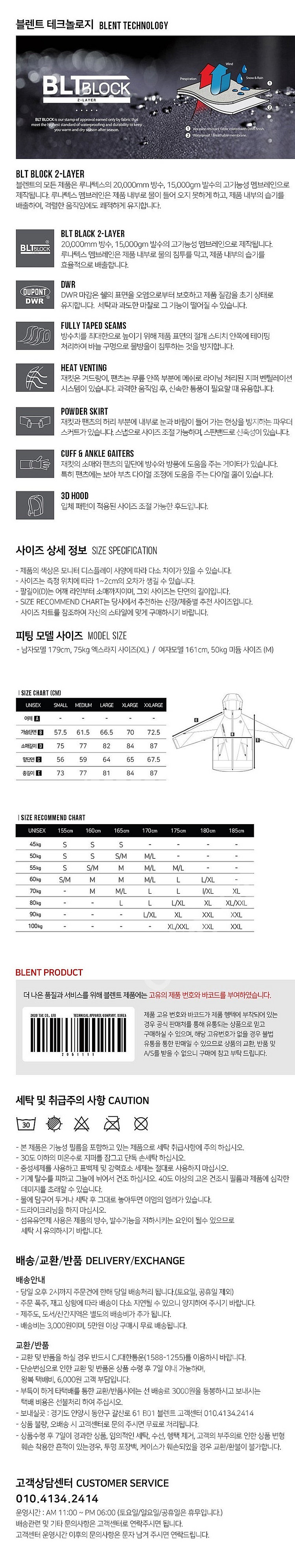 22-23 블렌트 RICO JKT - WHITE 싸이즈...--3