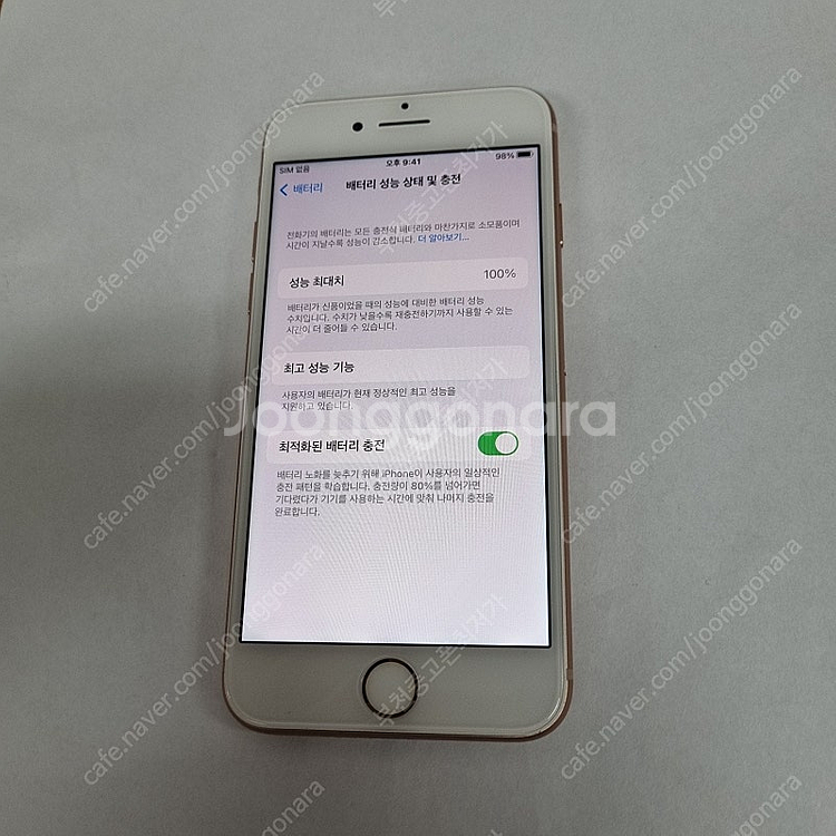대량가능) 501284 아이폰8 64 골드 AA급 중고...--6