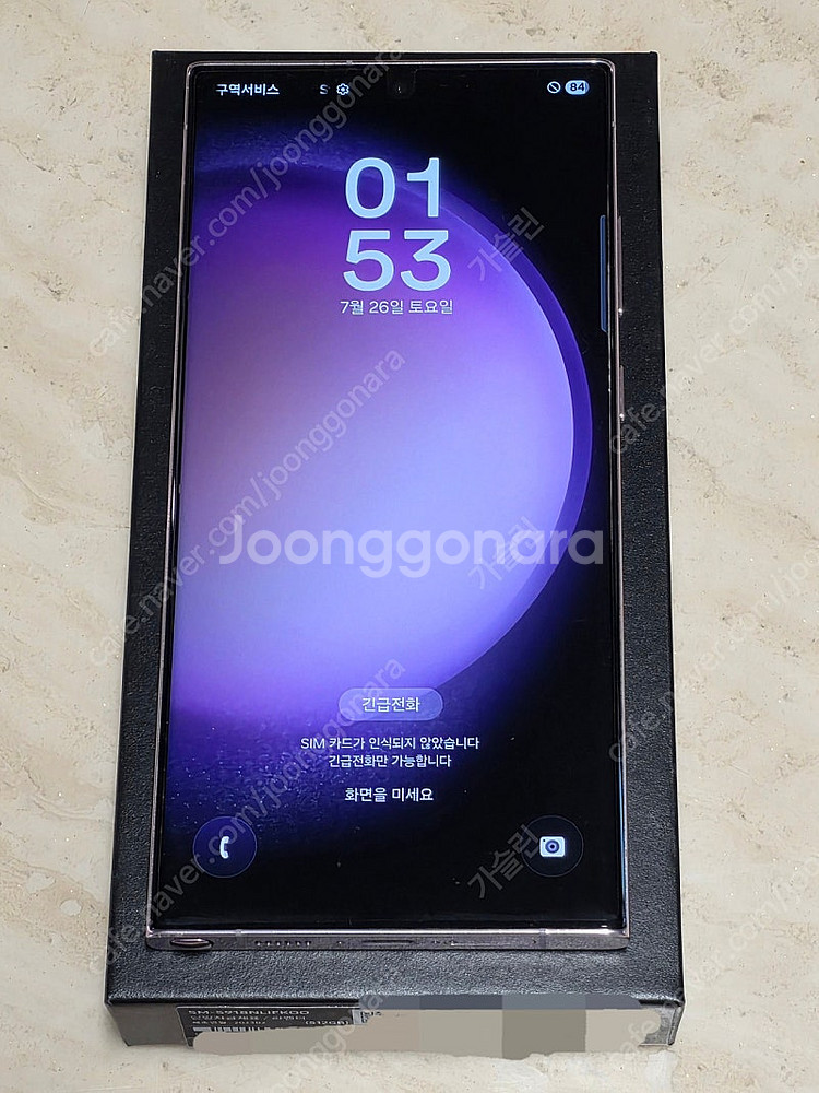 갤럭시 S23 울트라 라벤더 512GB--3