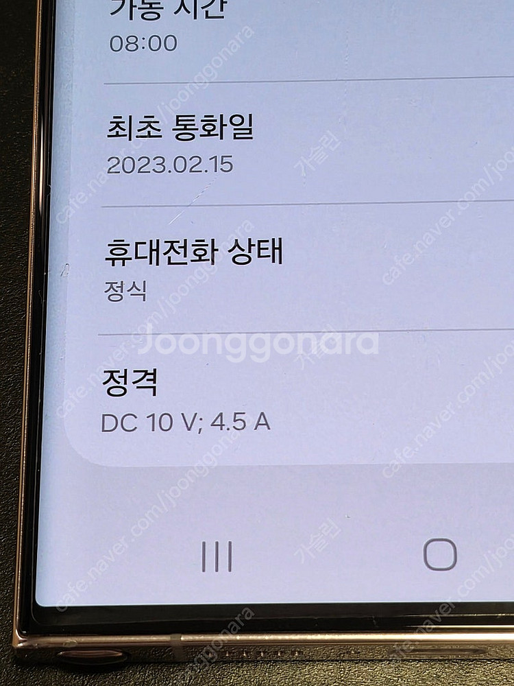 갤럭시 S23 울트라 라벤더 512GB--4