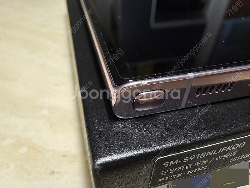 갤럭시 S23 울트라 라벤더 512GB--9