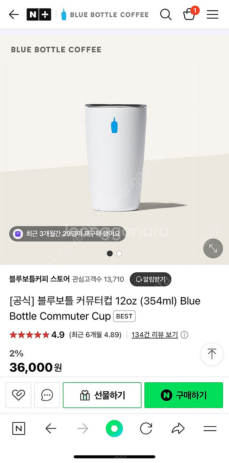 블루보틀 출퇴근 컵 커뮤터컵 새상품--0