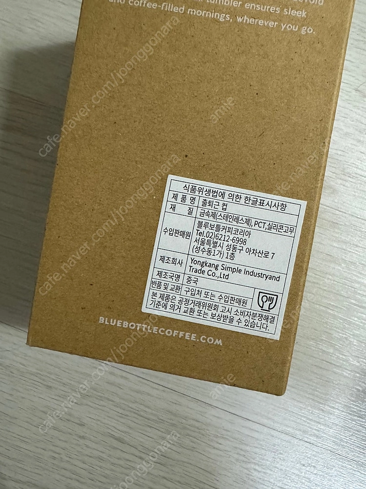 블루보틀 출퇴근 컵 커뮤터컵 새상품 이미지